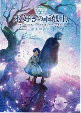 云上邮差动画封面